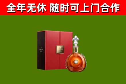 宁安烟酒回收路易十三洋酒.jpg