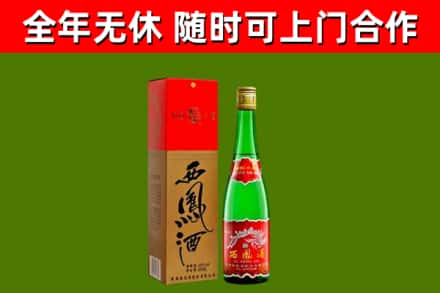 宁安烟酒回收西凤酒绿瓶.jpg