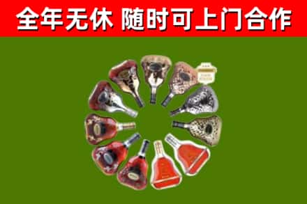 宁安烟酒回收XO洋酒.jpg