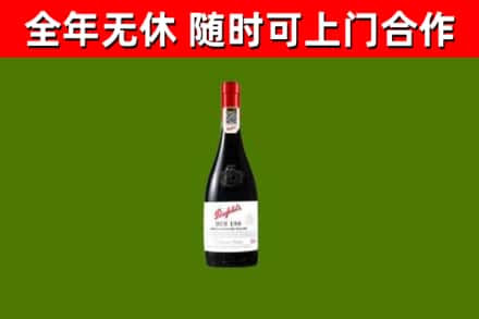 宁安烟酒回收奔富红酒.jpg