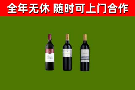 宁安烟酒回收拉菲红酒.jpg