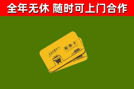 宁安烟酒回收购物卡.jpg